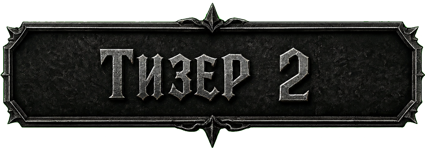Видео 2