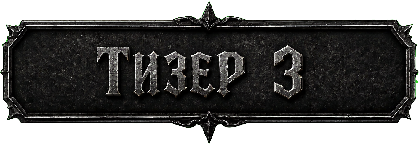 Видео 3